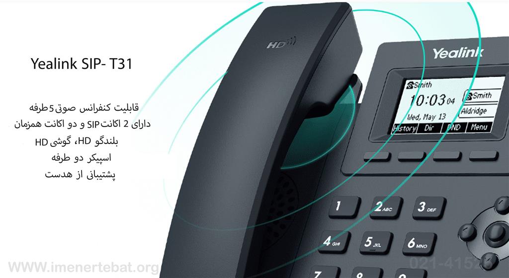 گوشی یالینک مدل T31